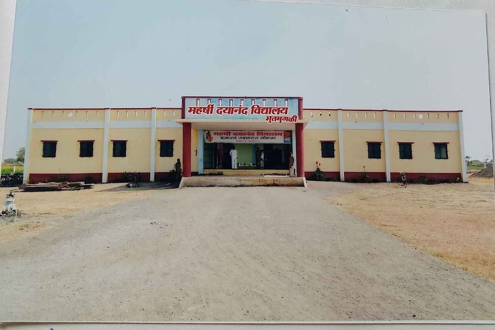 महर्षी दयानंद विद्यालय